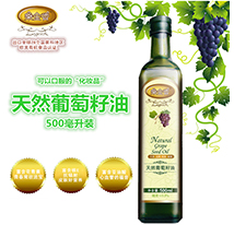 Natural Grape Seed Oil